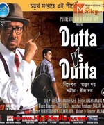 Dutta Vs Dutta 2012